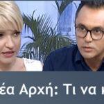 youtube nea arxi flERT 380x200 1