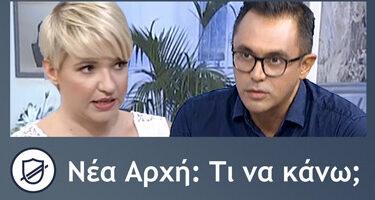 youtube nea arxi flERT 380x200 1