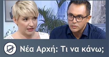 youtube nea arxi flERT 380x200 1