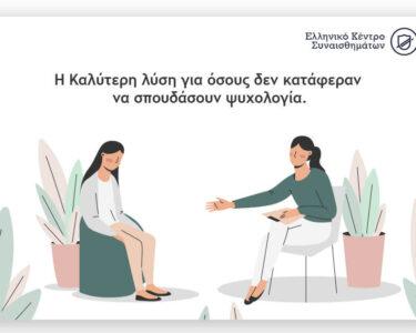 7 λόγοι να γίνεις Σύμβουλος Προσωπικής Βελτίωσης PdC