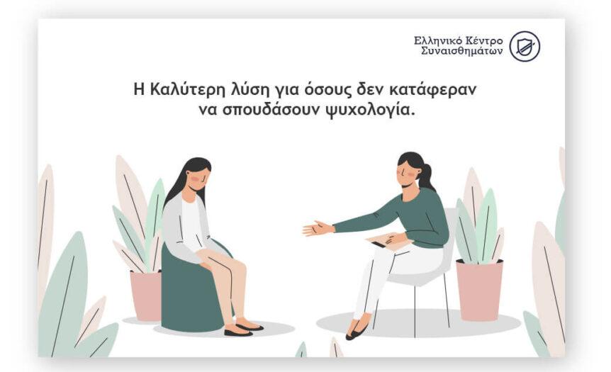 7 λόγοι να γίνεις Σύμβουλος Προσωπικής Βελτίωσης PdC