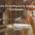 Lockdown1