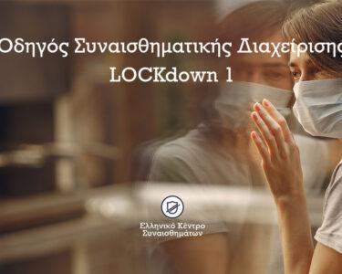 Lockdown1