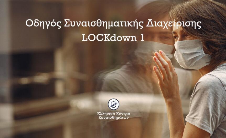 Lockdown1