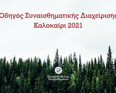 OSD 9 summer 2021 post 1200x630 1