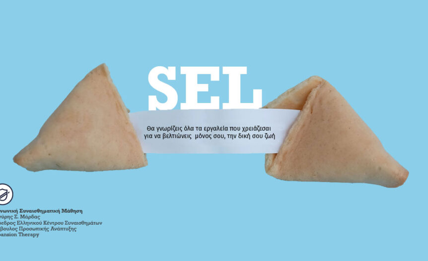 sel 1200x630 1