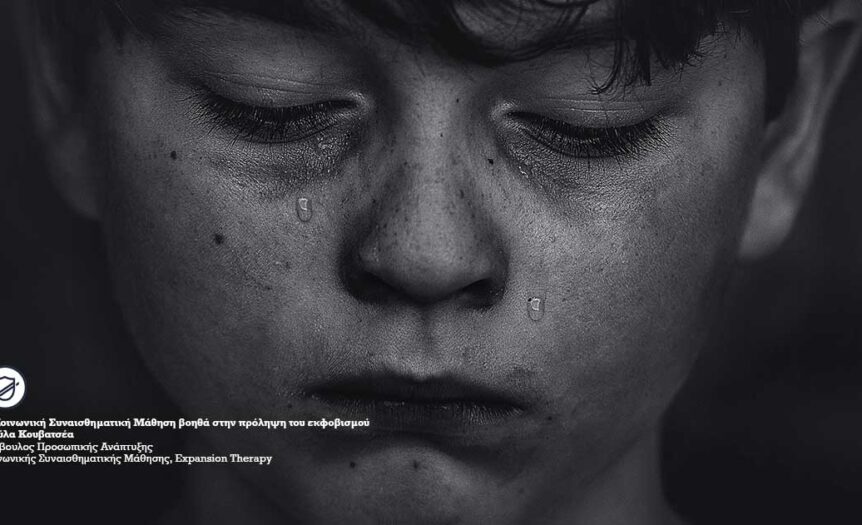 antibullying 1200x630 1