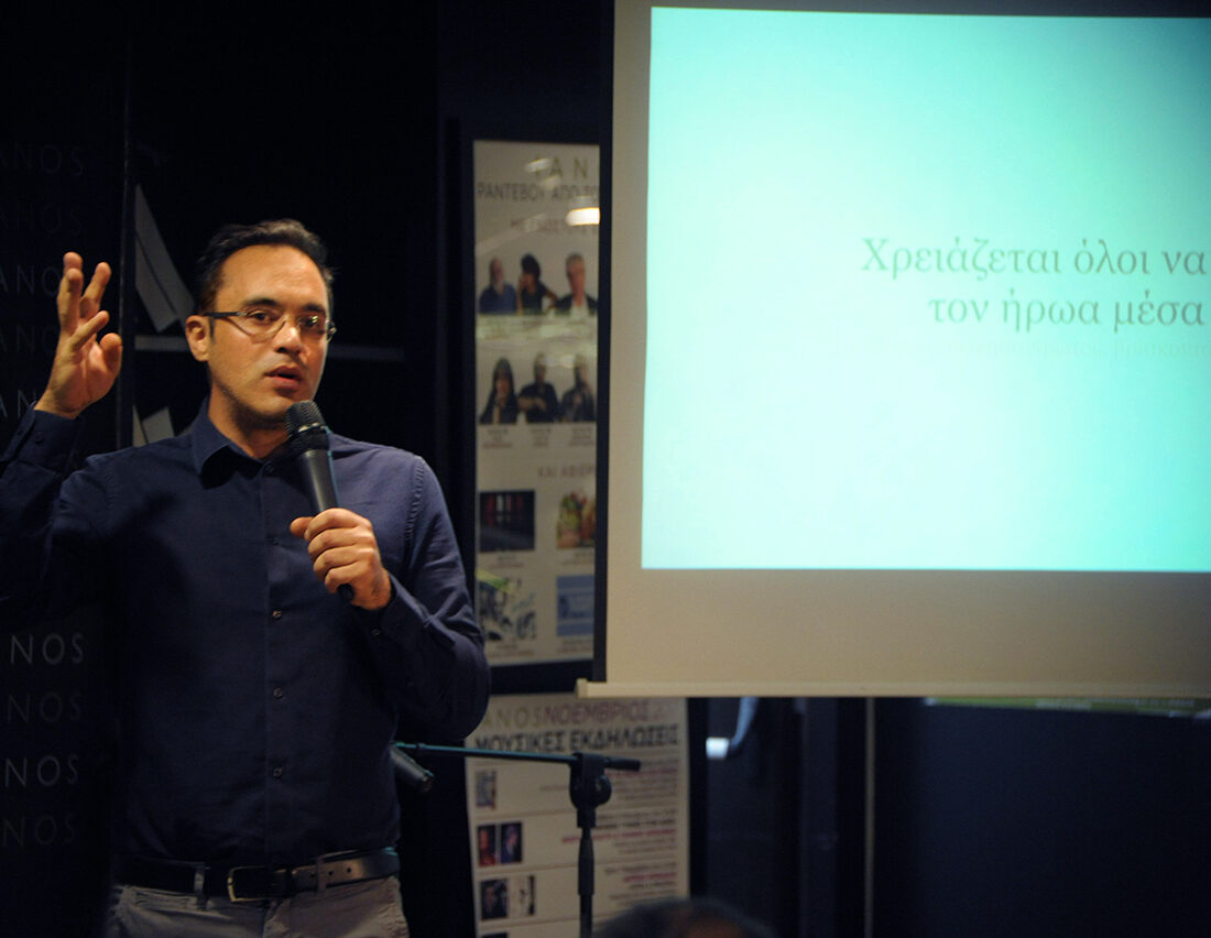 ianos erg
