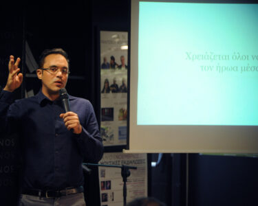 ianos erg