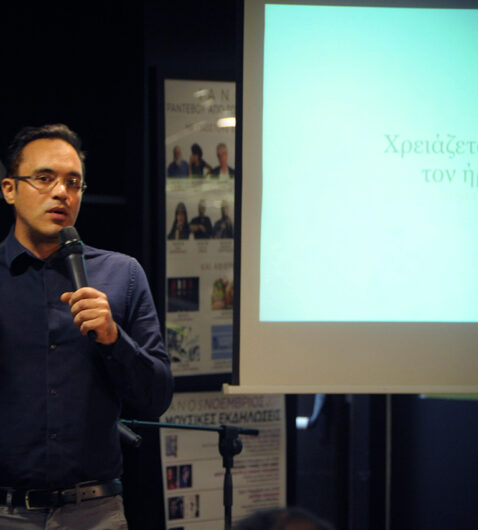 ianos erg