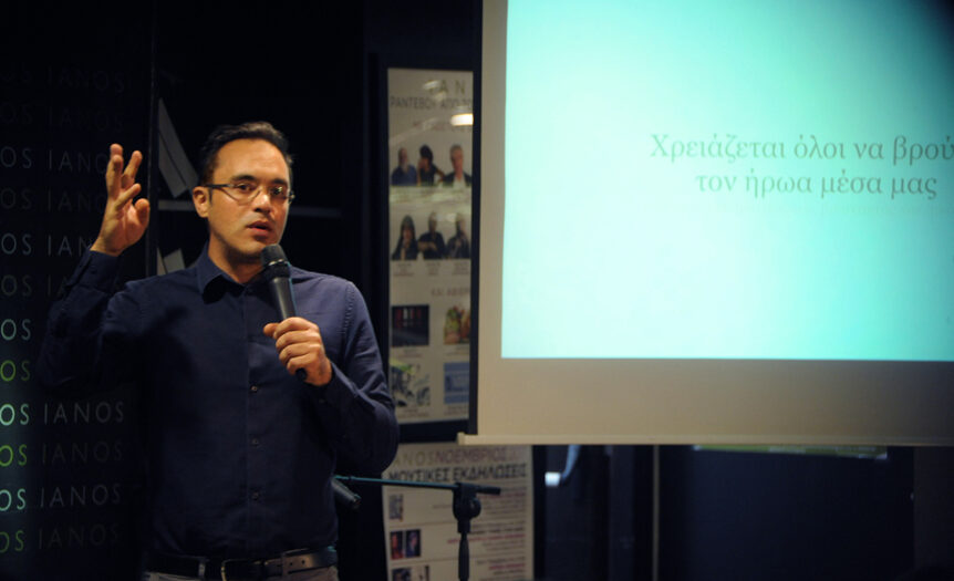 ianos erg