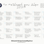 HEC Kindness Calendar scaled 1