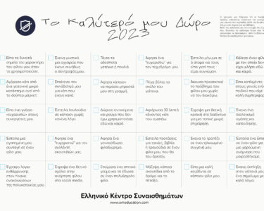 HEC Kindness Calendar scaled 1