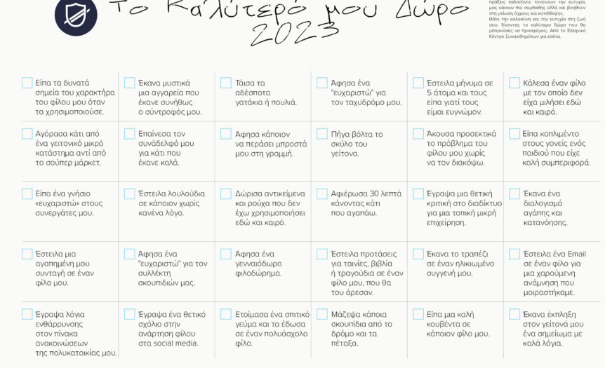 HEC Kindness Calendar scaled 1