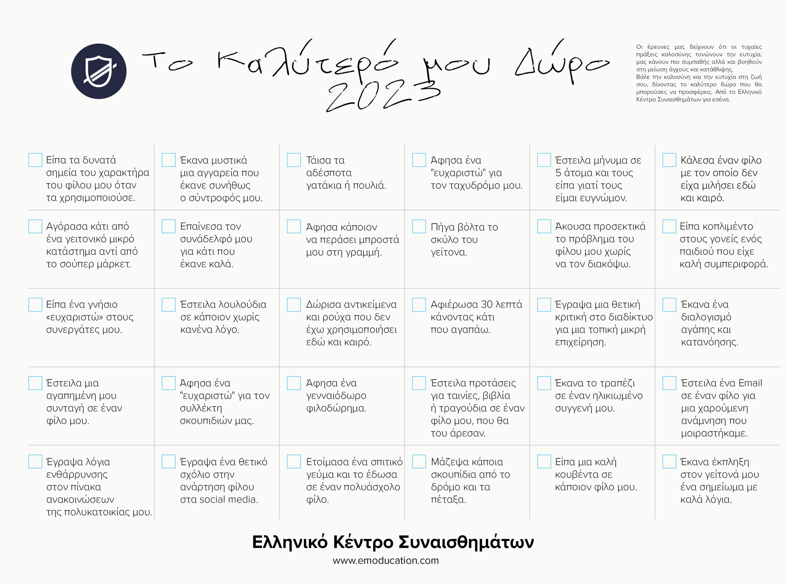 HEC Kindness Calendar scaled 1