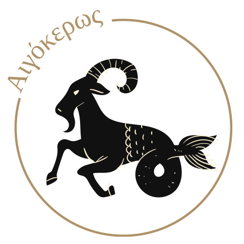 Σύμβολο του ζωδίου Αιγόκερως