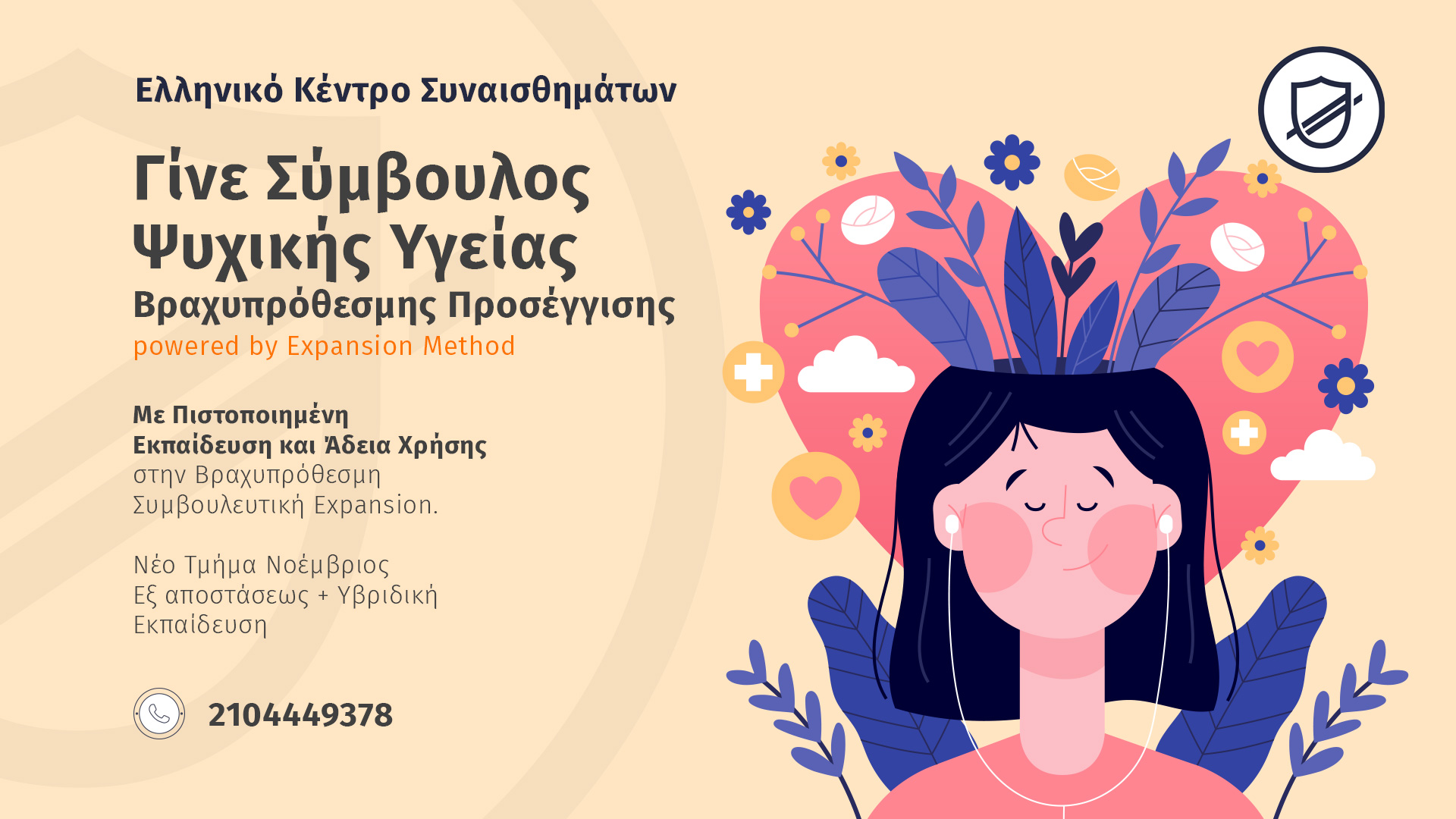 Ψ ad 2025 ΙΙ