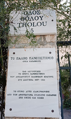 9η Ημερίδα Ψυχικής Υγείας: «Βραχυπρόθεσμη Συμβουλευτική στα Σύγχρονα Προβλήματα» 2 unnamed 8