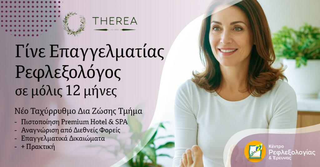 Διαφημιση Facebook RPanorama