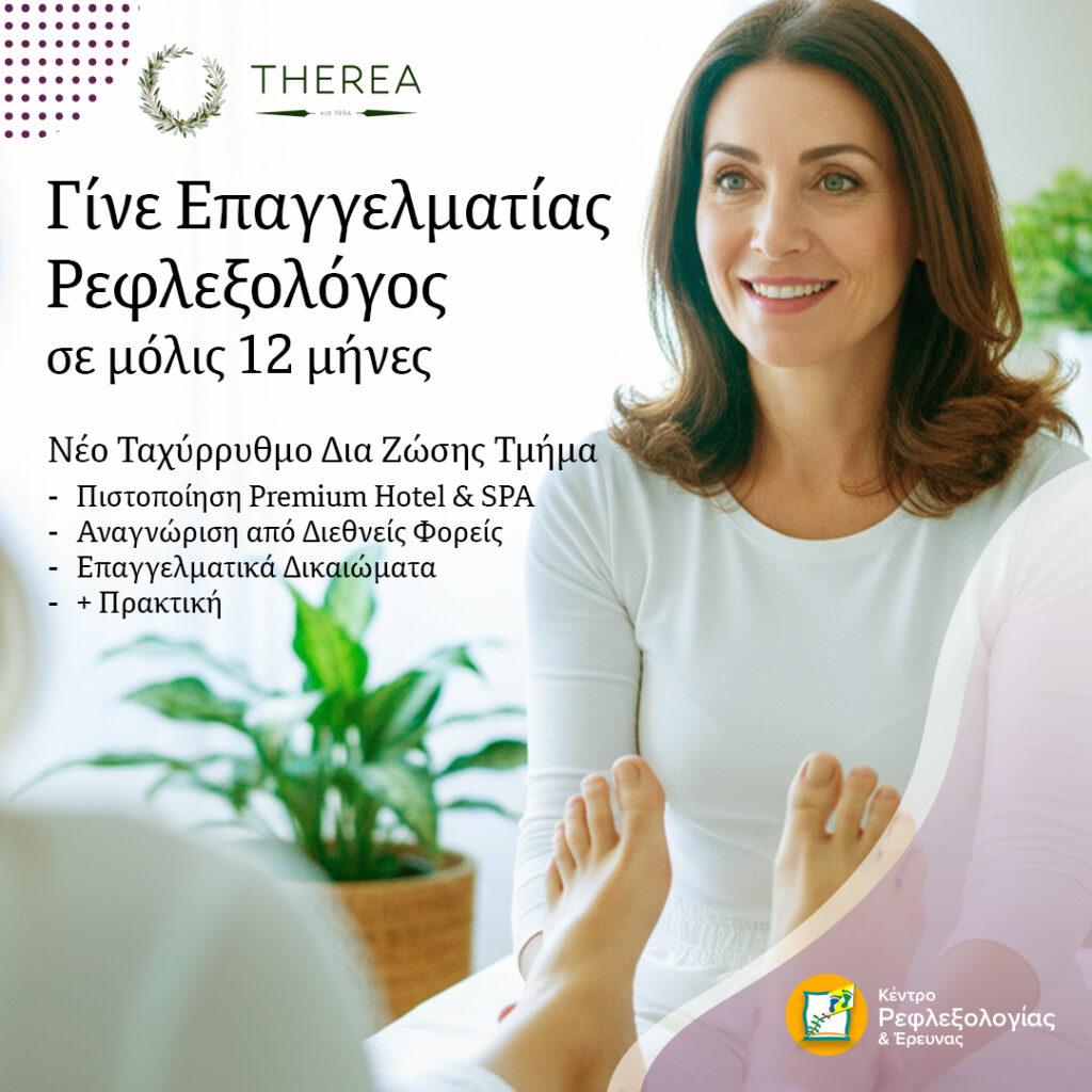 Διαφημιση Facebook RSquare