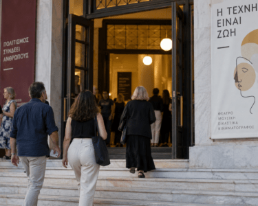 πολιτιστική συνταγογράφηση